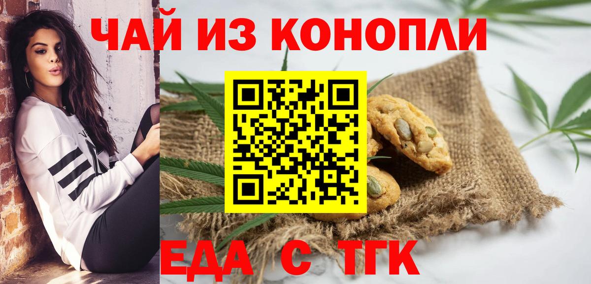 Canna-Cookies марихуана  Вход с VPN  Котлас 