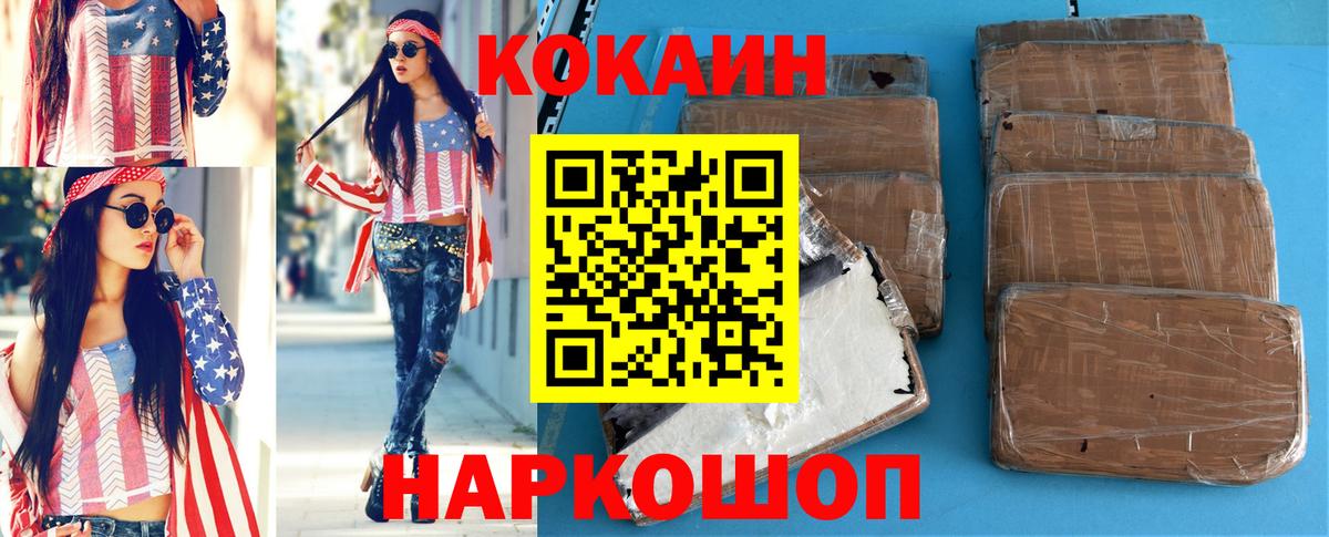 Котлас  COCAIN Перу  Вход с VPN  КОКАИН Боливия 