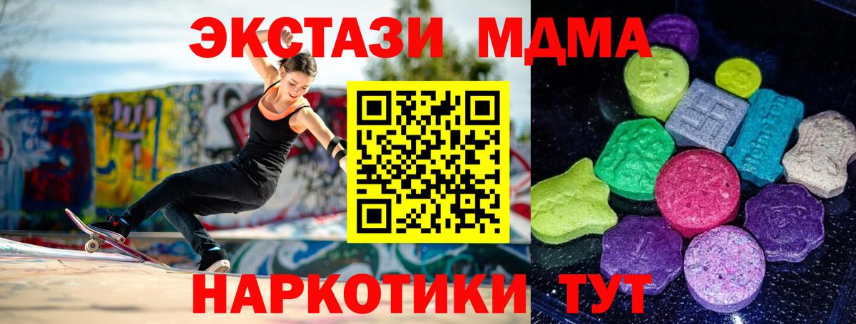 Мефедрон   LSD-25  Альфа ПВП СК кристаллы  Cocaine  Вход с VPN  Котлас  ГАШ  Марихуана 