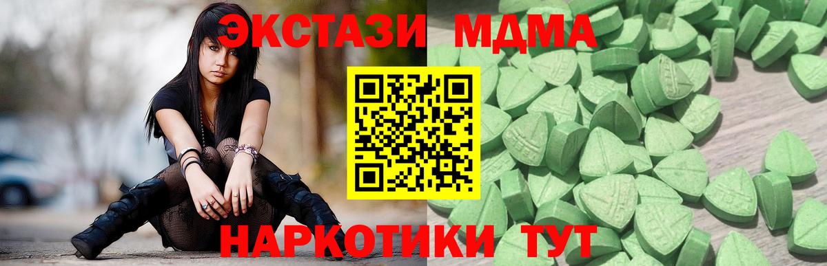 Ecstasy 99%  Вход с VPN  что такое наркотик  Котлас 