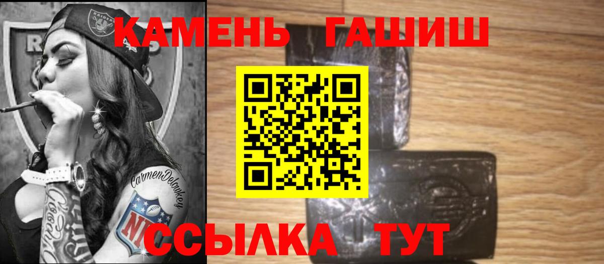 ГАШИШ 40% ТГК  Гашиш индика сатива  Вход с VPN  Котлас 