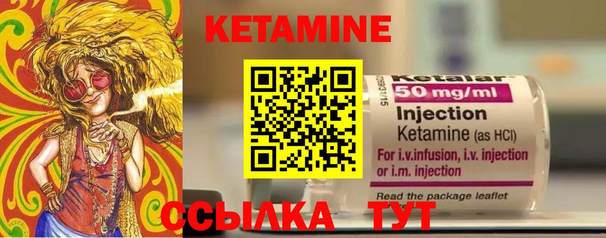 КЕТАМИН ketamine  КЕТАМИН VHQ  Котлас  kraken   Вход с VPN 
