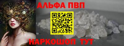 Альфа ПВП Конаково