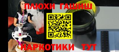 гашиш Комсомольск-на-Амуре