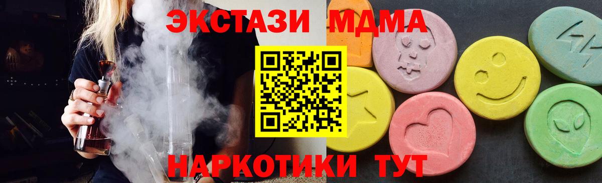 MDMA crystal  МДМА кристаллы  Вход с VPN  MDMA  Котлас 