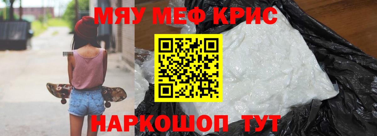 Меф мяу мяу  Меф mephedrone  Меф  Вход с VPN  Котлас 