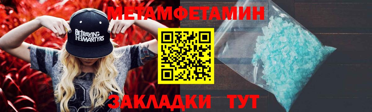 Метамфетамин пудра Котлас