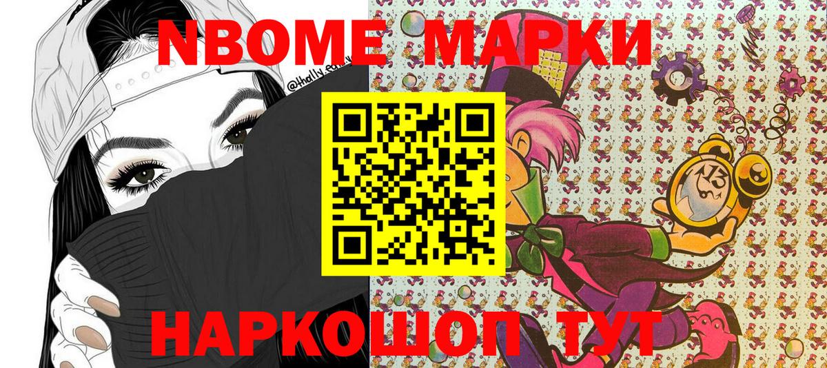 Марки 25I-NBOMe 1,5мг  Марки N-bome  Котлас  Вход с VPN 