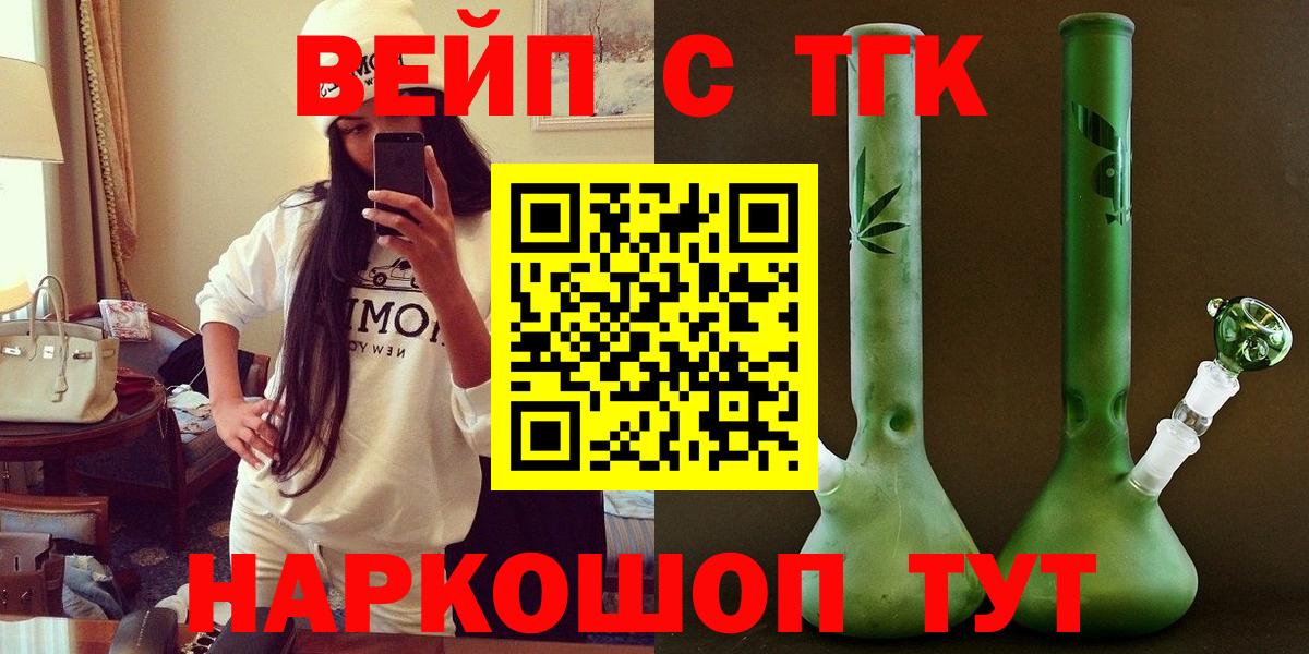 Дистиллят ТГК жижа Котлас