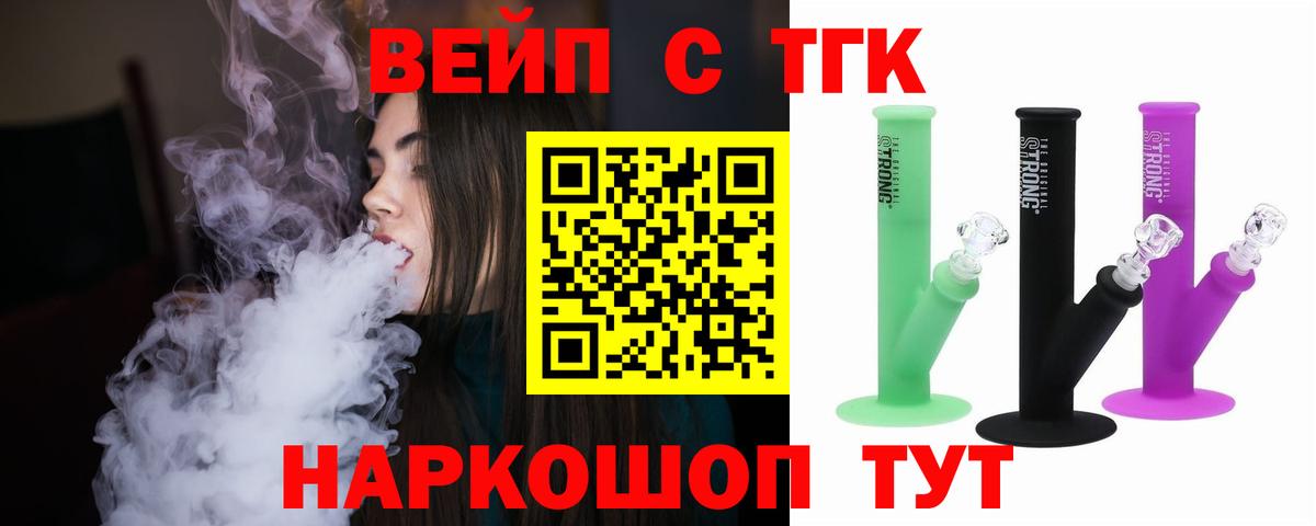 Котлас  ТГК жижа  Вход с VPN 